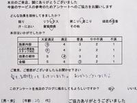 お客様の声です