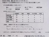 お客様の声です