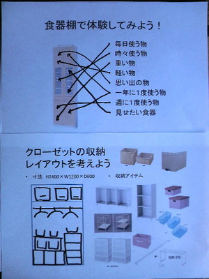 無事講座が終了しました。