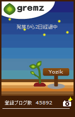 グリムス、３本目スタート。