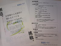 ２０１０年最終合同企業ガイダンス
