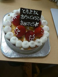 お誕生日