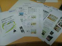 新卒合同企業ガイダンス