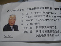 【こんな時代だからこそたいせつなこと～】