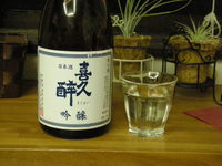 喜久酔を友に開催された宴がありました。